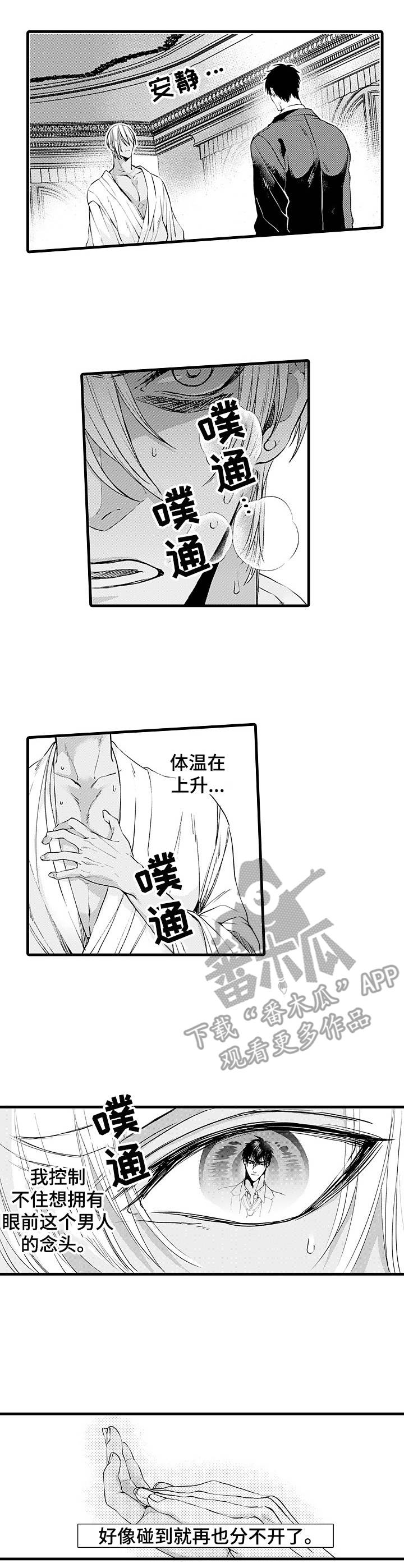 双重记忆漫画漫画,第13章：无法接受3图