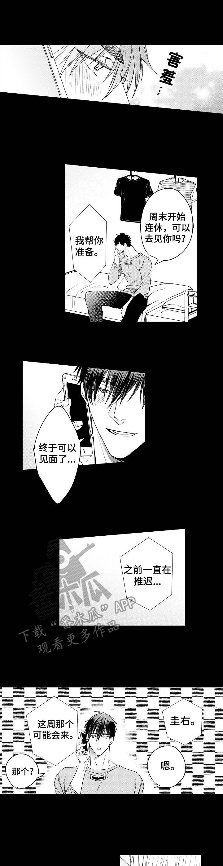 猜不到样子漫画漫画,第97话 不受控的魔力2图