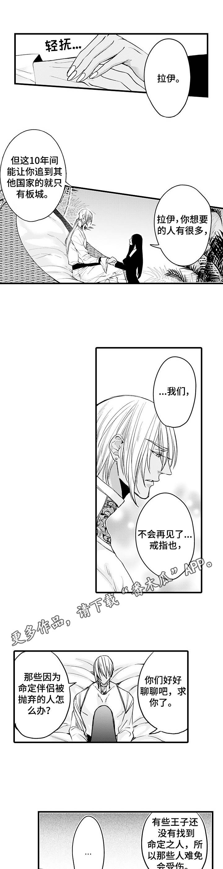 双重记忆漫画漫画,第18章：别放弃4图