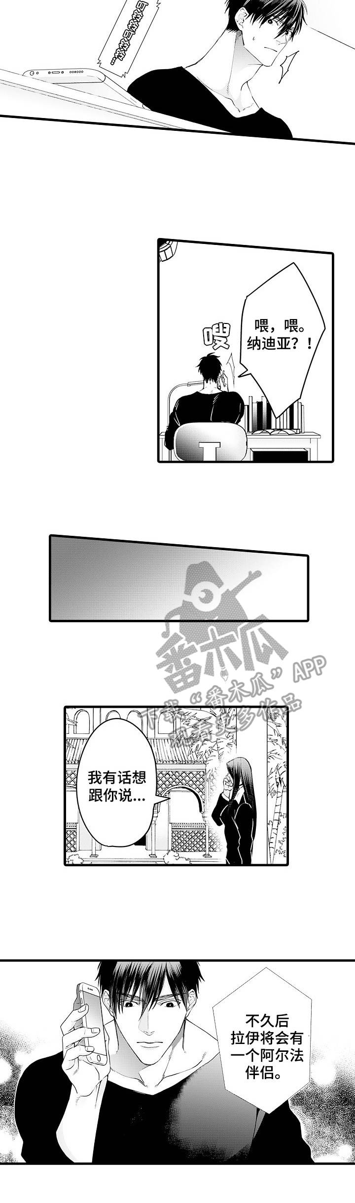 双重记忆漫画漫画,第17章：不再纠结1图