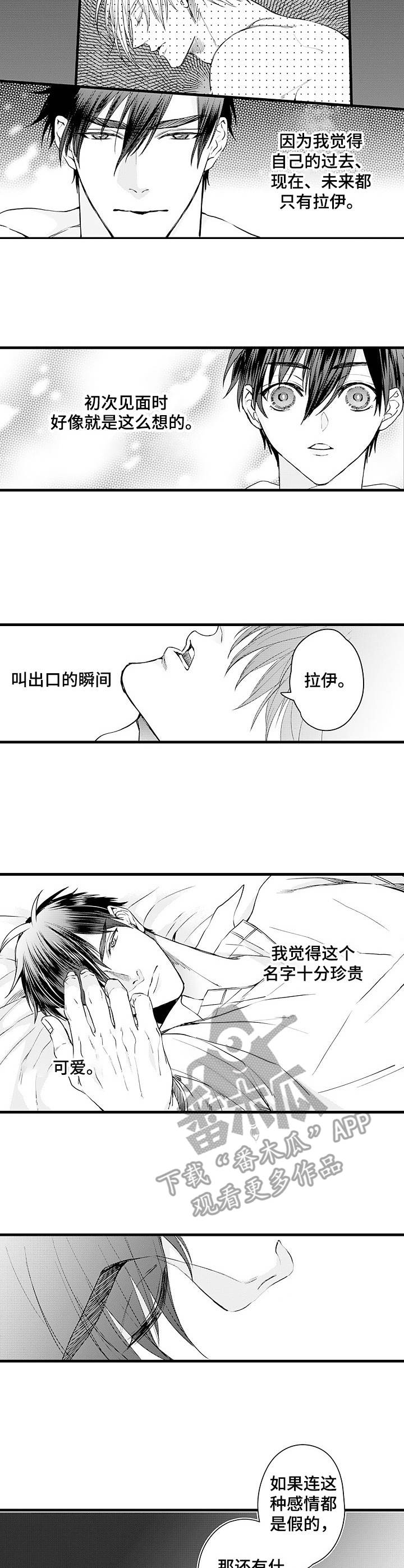双重漫画全集免费下载漫画,第15章：差异1图