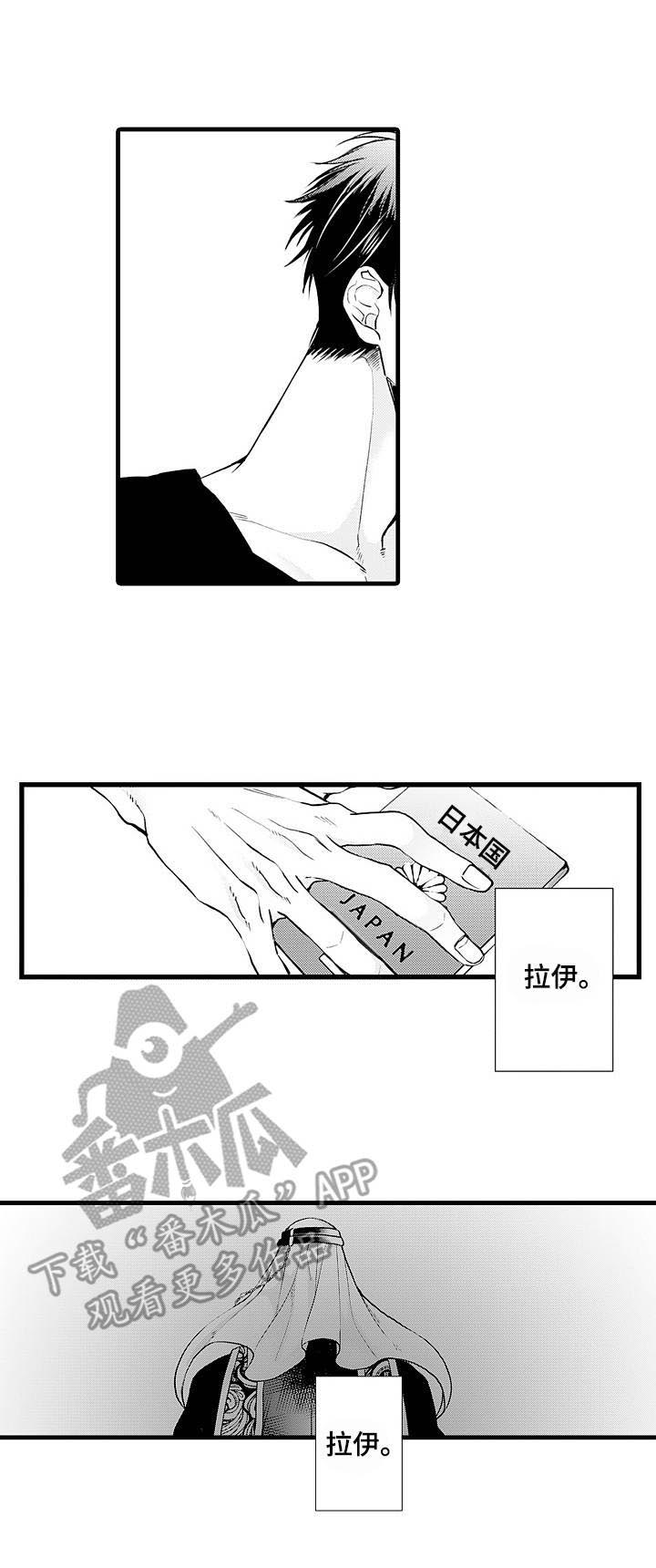 猜不到漫画结局漫画,第90话 美人计2图