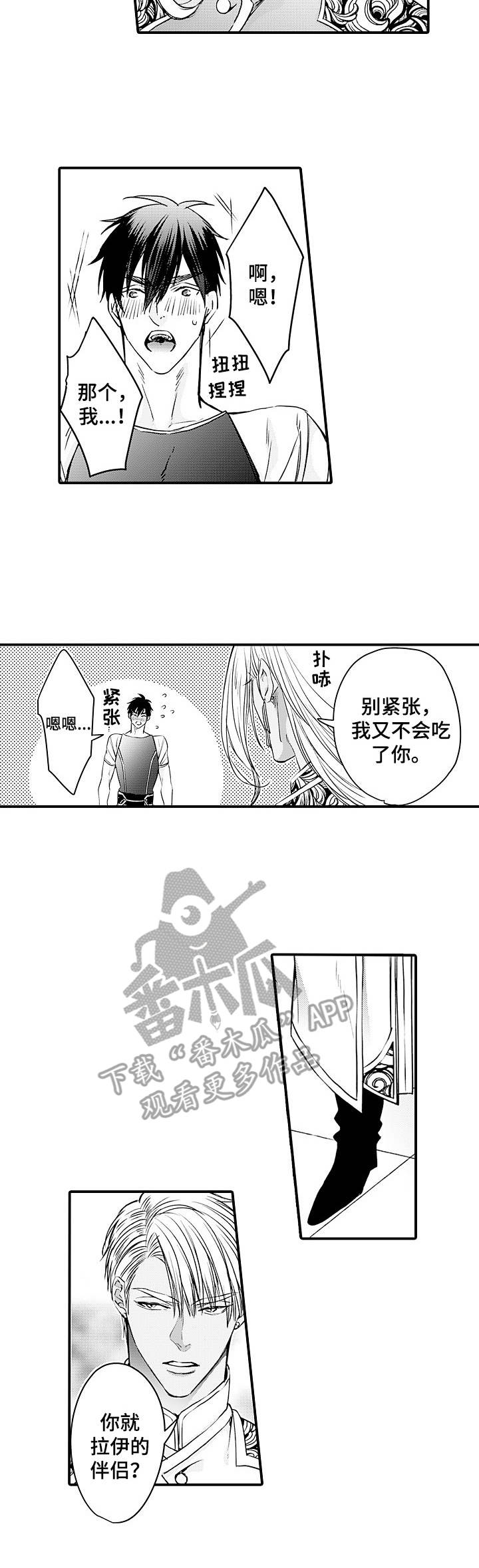 双重记忆美剧漫画,第22章：状态不好1图