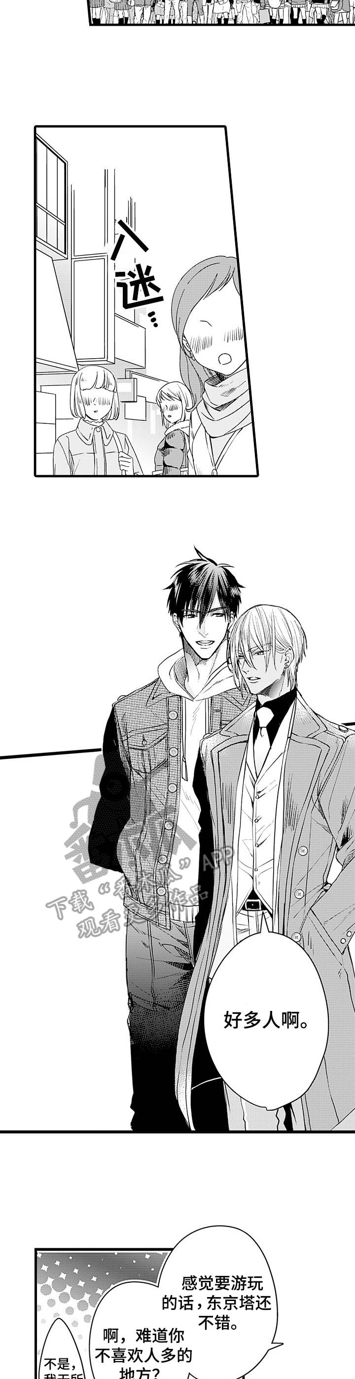 双重记忆漫画漫画,第9章：游览3图