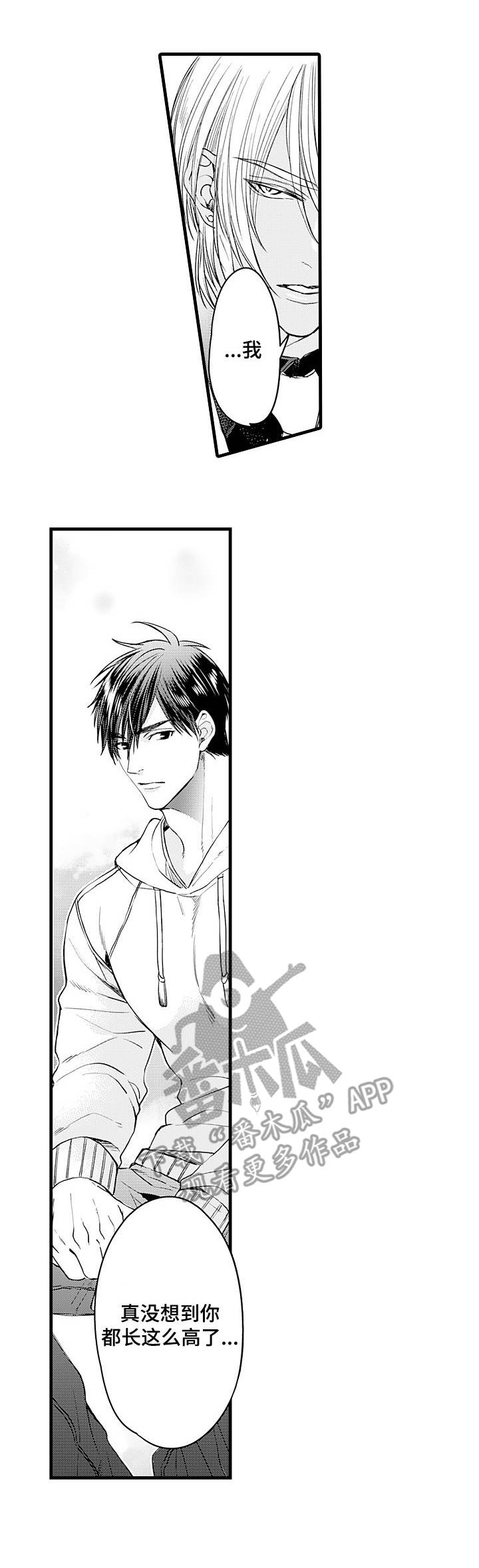 双重恋爱漫画全集免费漫画,第10章：扯平了3图