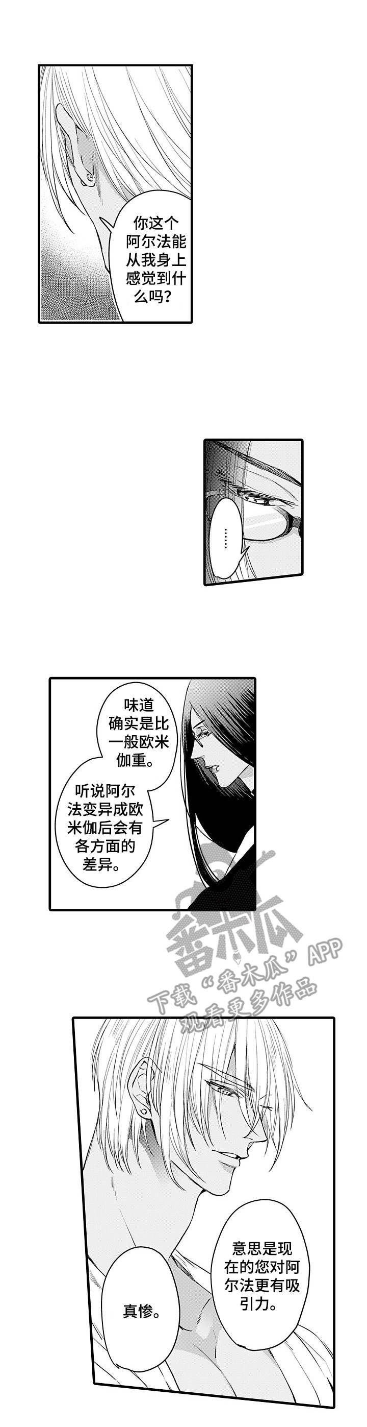 《暧昧》漫画漫画,第59话 没什么大不了8图