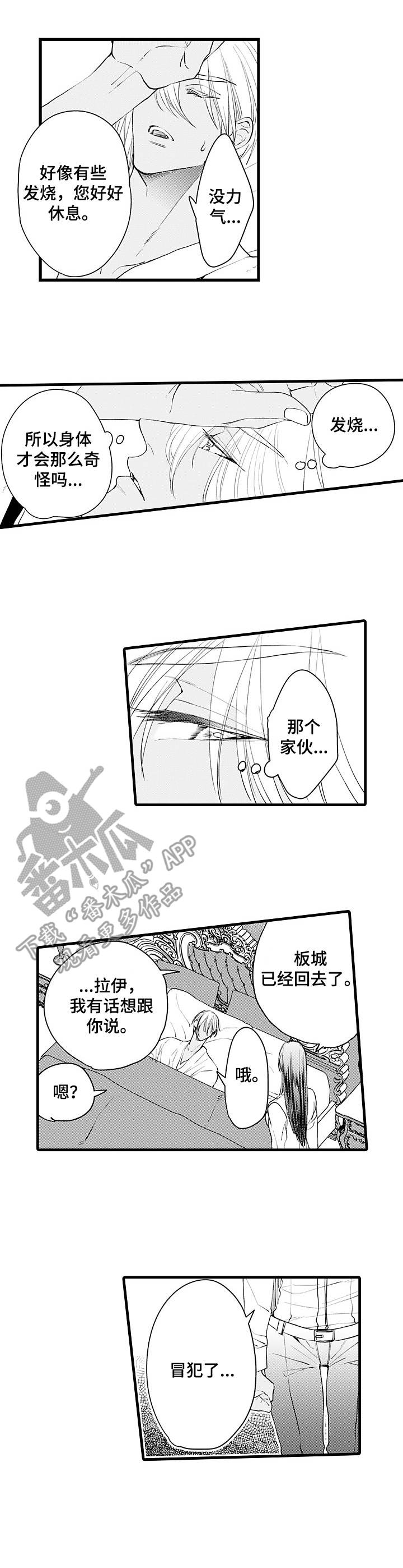 双重恋爱漫画全集免费漫画,第7章：变化4图