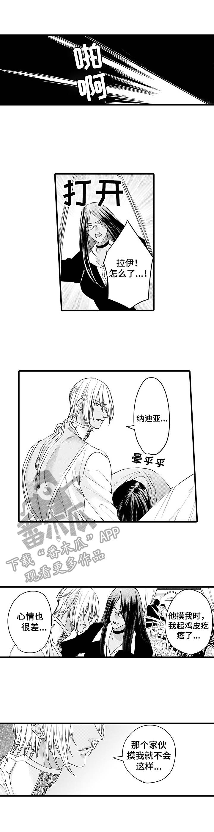 双重记忆漫画漫画,第18章：别放弃3图