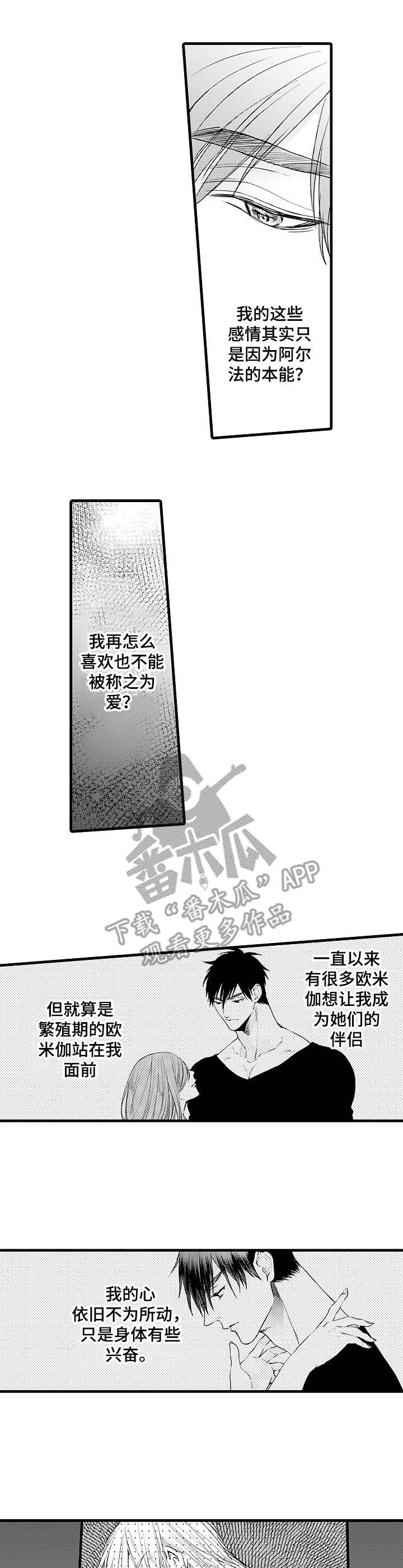 双重漫画全集免费下载漫画,第15章：差异5图