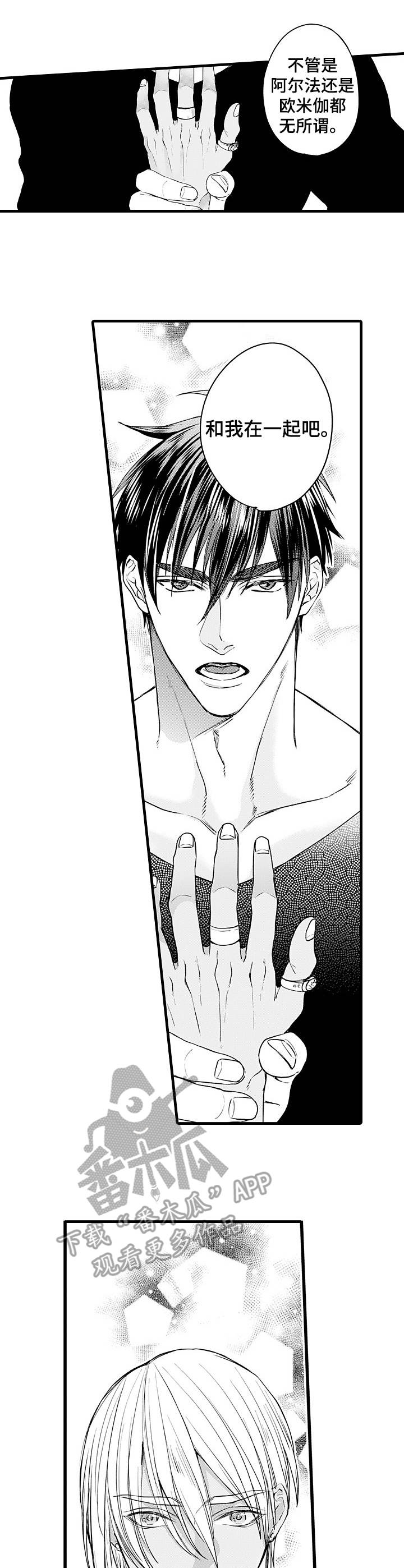 双重漫画全集免费下载漫画,第19章：试着接近1图