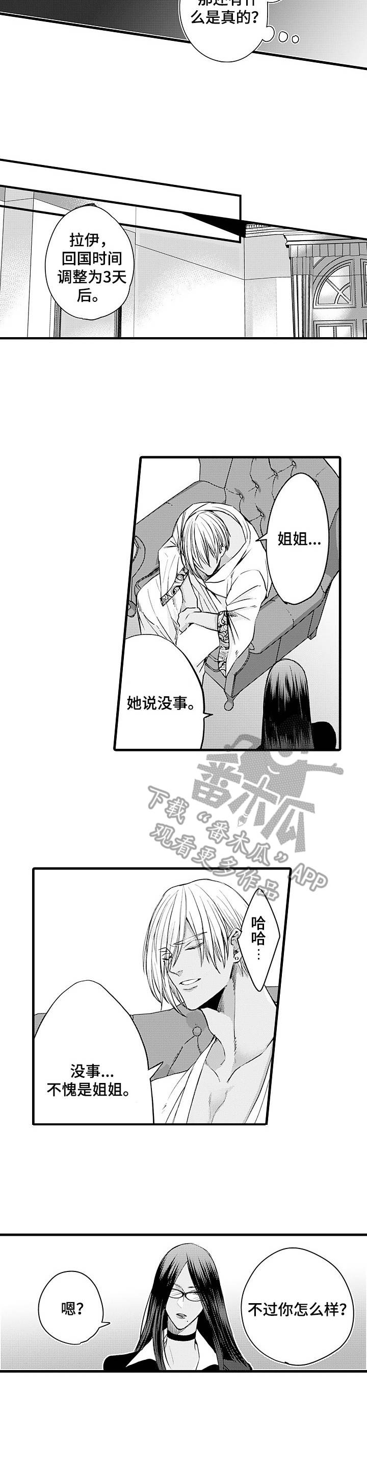 双重漫画全集免费下载漫画,第15章：差异2图