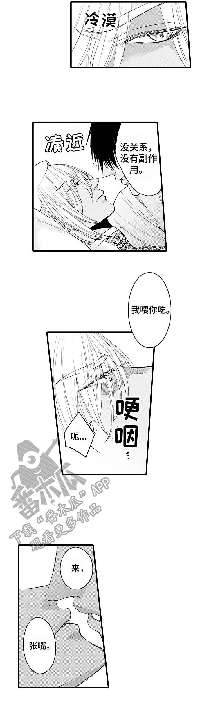 双重记忆漫画漫画,第18章：别放弃2图