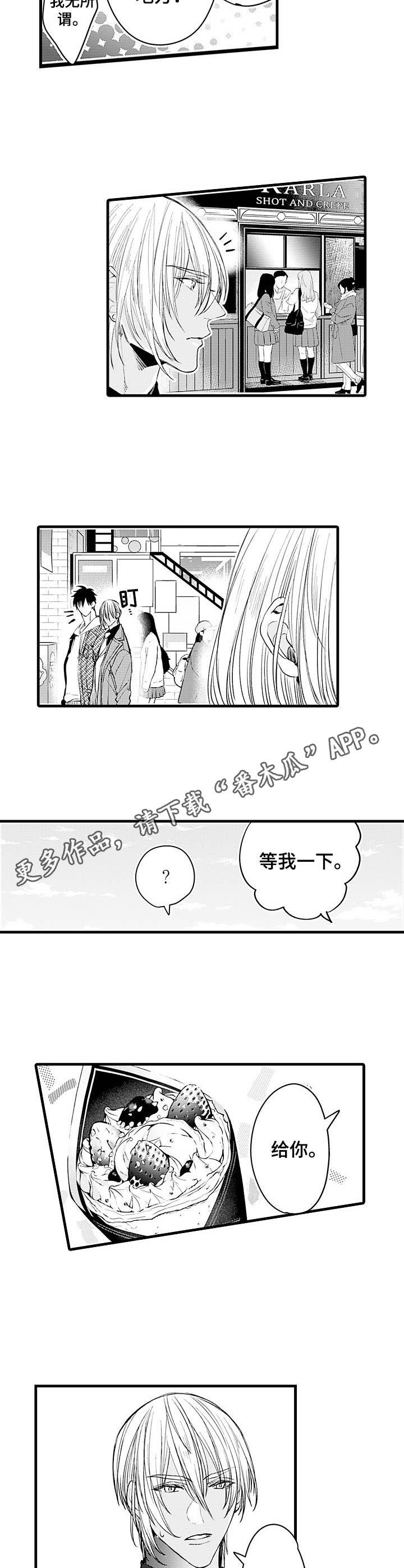双重记忆漫画漫画,第9章：游览4图