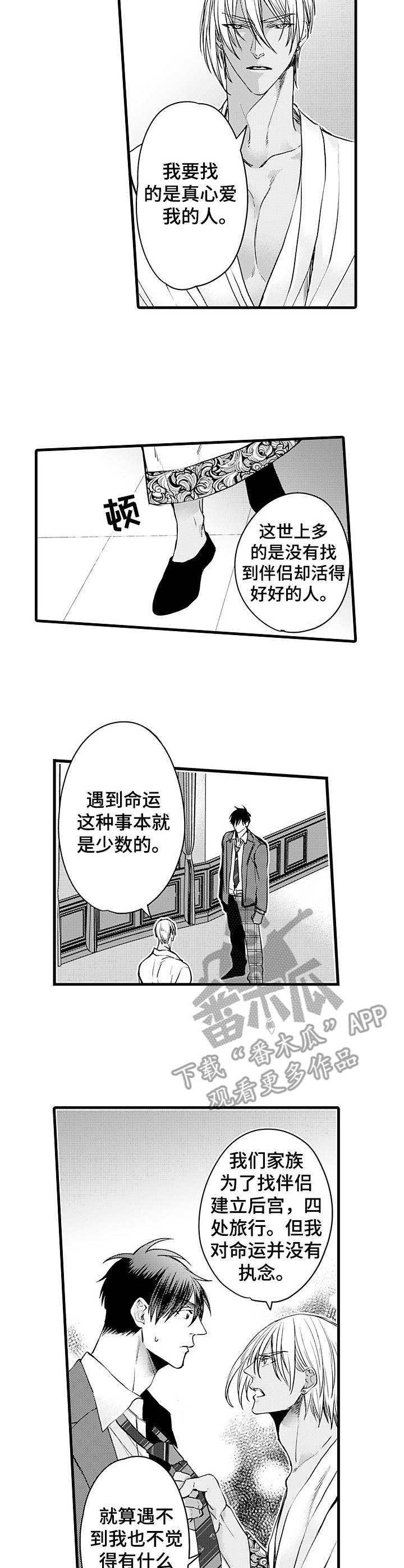 双重漫画全集免费下载漫画,第14章：错觉2图