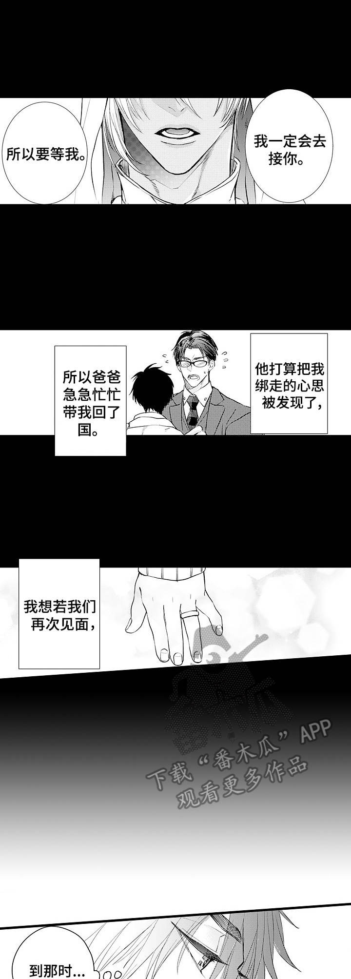 双重恋爱漫画全集免费漫画,第7章：变化2图