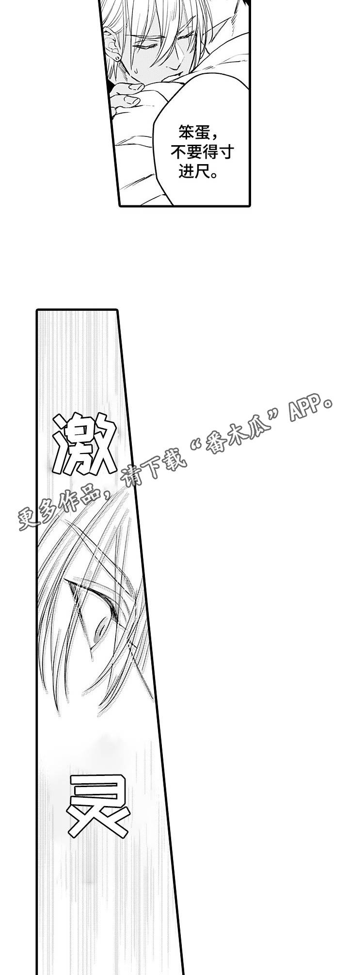 双重记忆理论将记忆分为漫画,第11章：突发状况3图