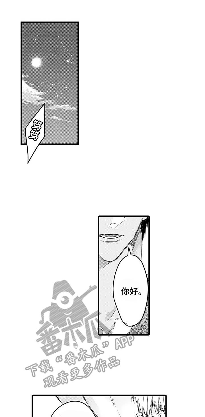 双重记忆漫画漫画,第18章：别放弃5图