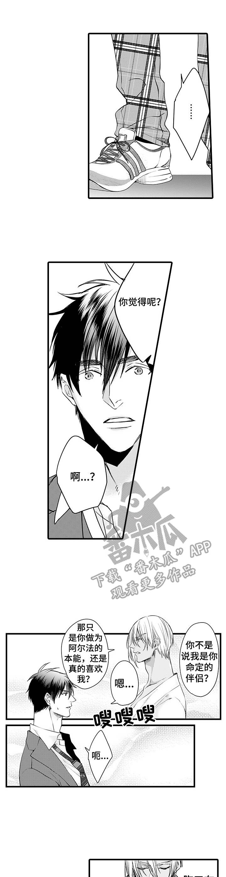 双重漫画全集免费下载漫画,第14章：错觉5图