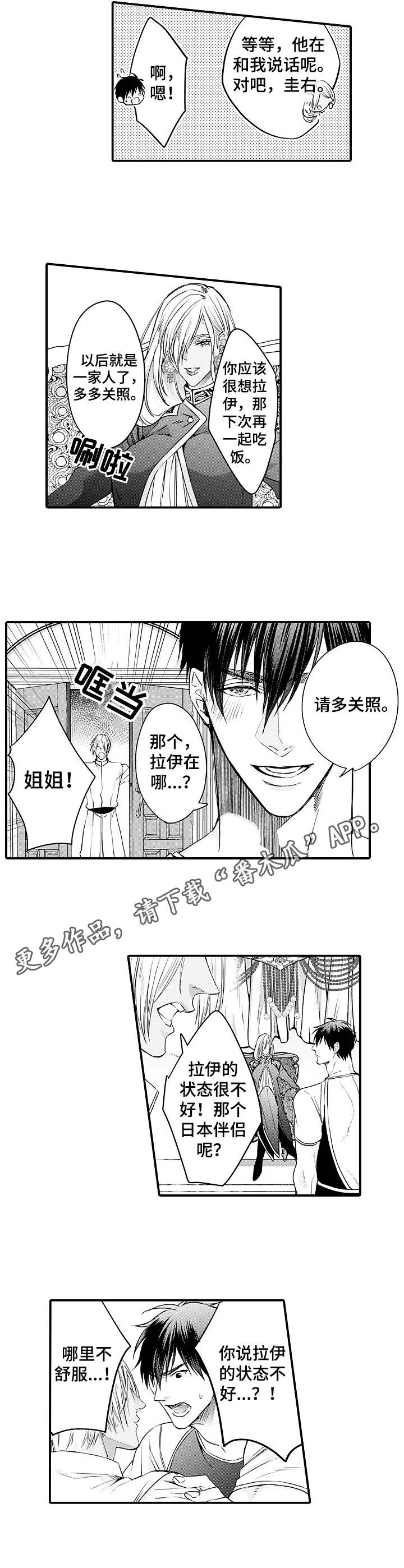 双重记忆美剧漫画,第22章：状态不好3图
