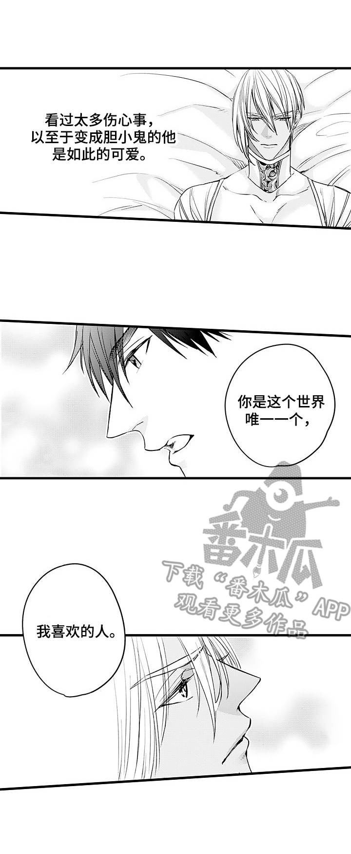 双重漫画全集免费下载漫画,第19章：试着接近5图