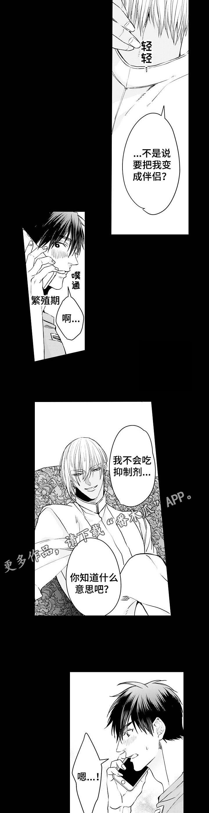 深度记忆漫画漫画,第21章：期待4图
