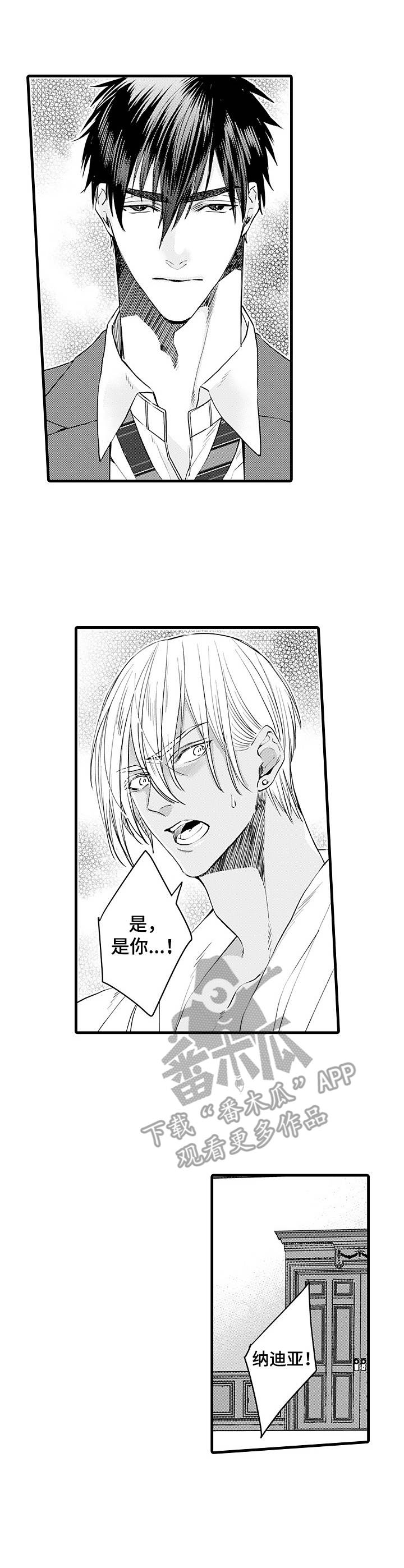 双重记忆漫画漫画,第13章：无法接受2图