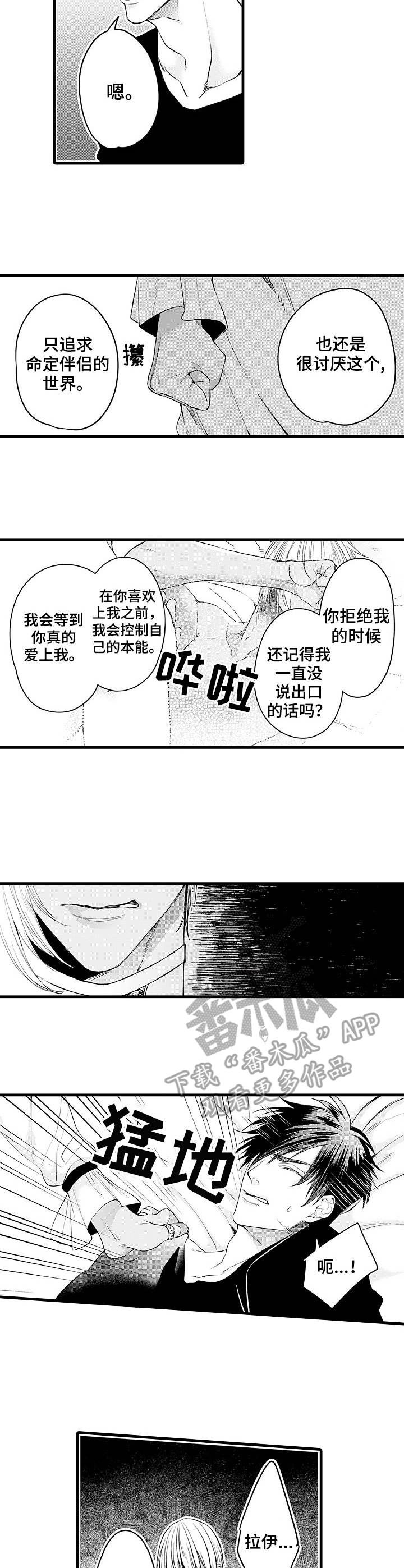 猜不到样子漫画全集番木瓜漫画,第94话 挑选礼物2图
