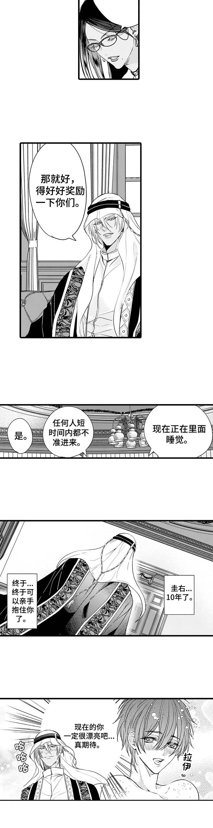 双重记忆漫画漫画,第1章：大块头2图