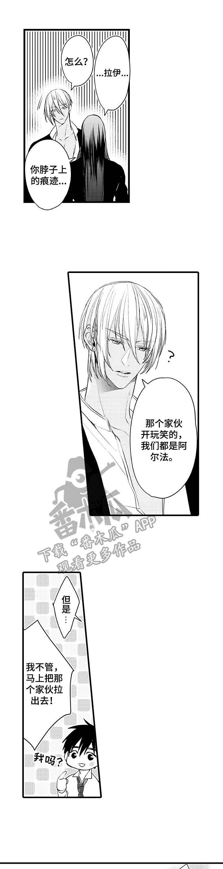 双重记忆理论将记忆分为漫画,第3章：擅自外出1图