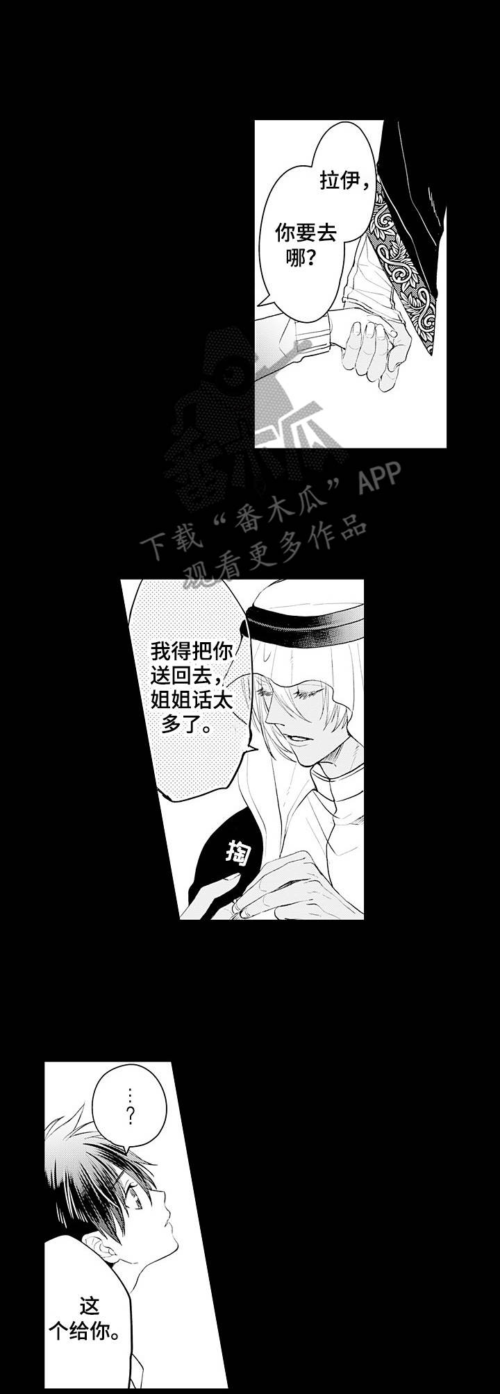 双重恋爱漫画全集免费漫画,第7章：变化1图