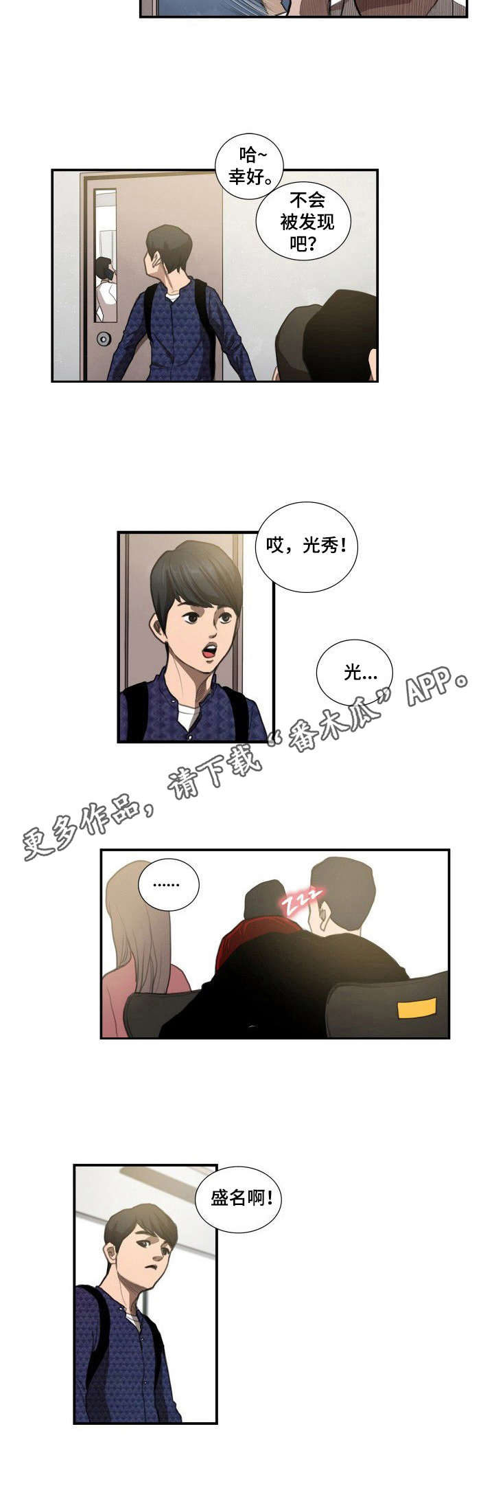 灵异险境漫画漫画,第12章：态度2图