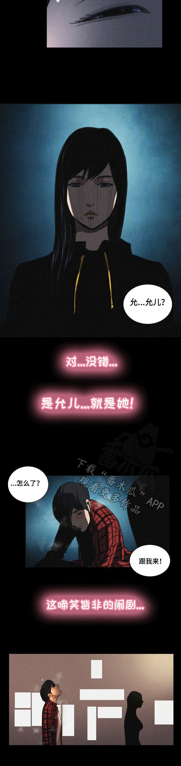 灵异之人漫画漫画,第19章：摊牌1图