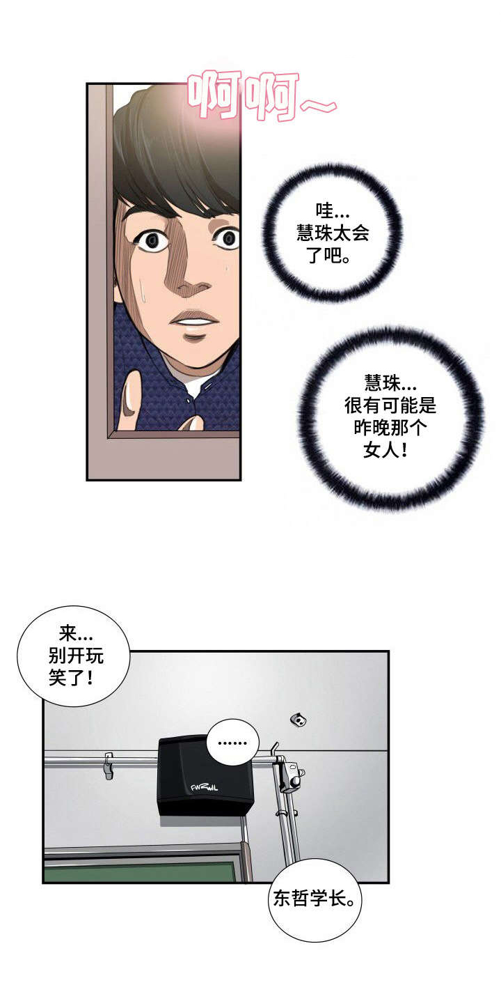 灵异异灵漫画漫画,第10章：偷看5图