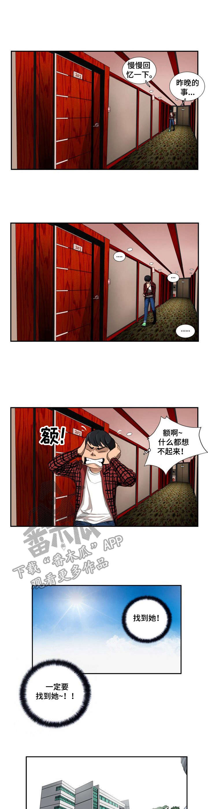 灵异之人漫画漫画,第5章：留言5图