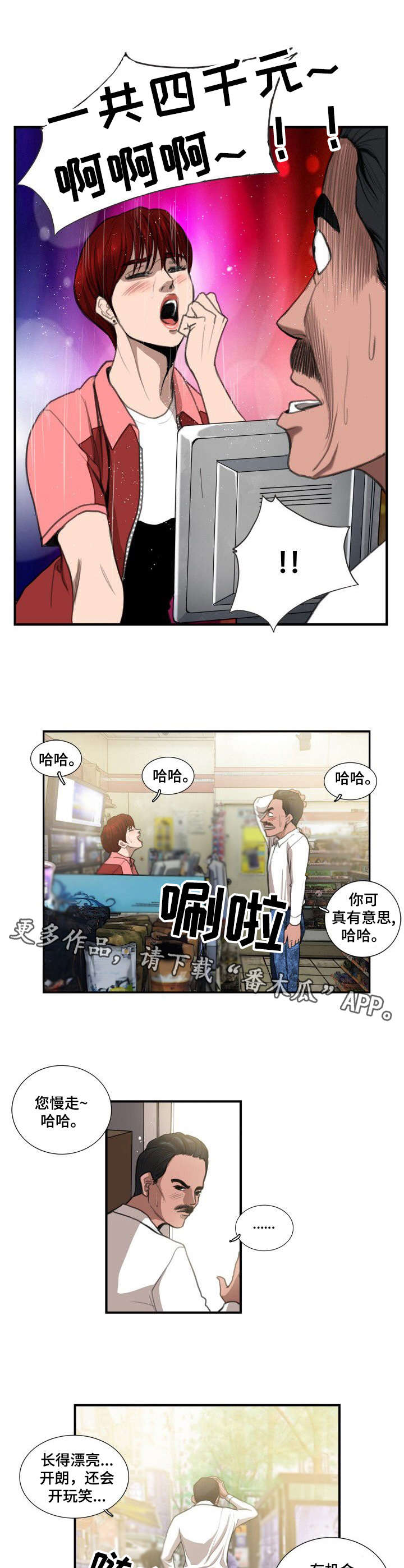 灵异之人漫画漫画,第7章：仓库5图