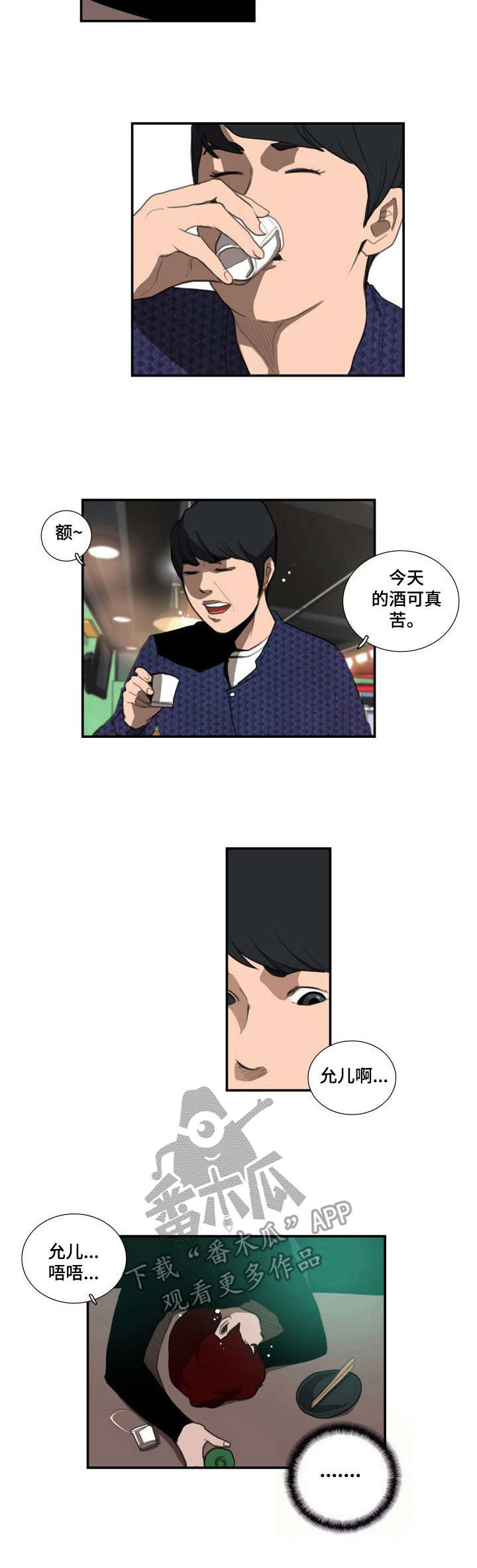 灵异之人漫画漫画,第18章：都叫来了4图