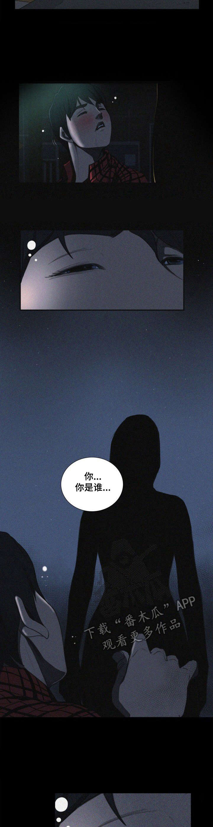 灵异之人漫画漫画,第19章：摊牌5图