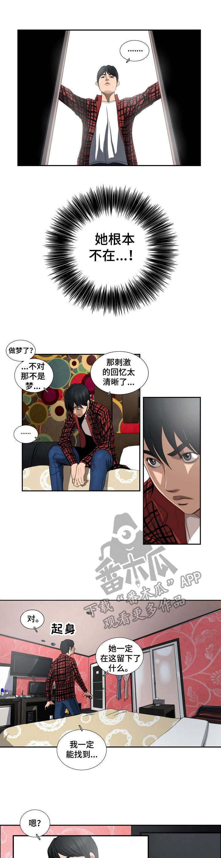 灵异之人漫画漫画,第5章：留言2图