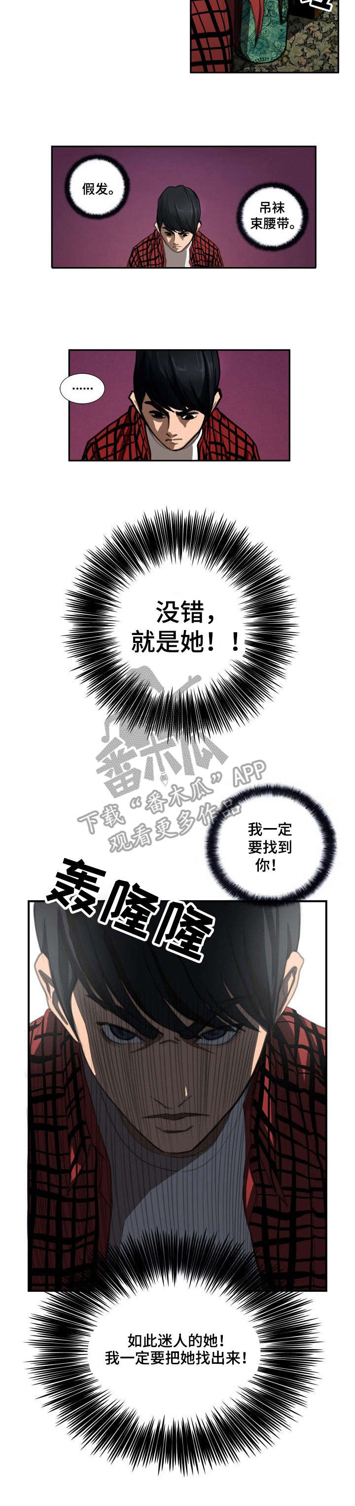 灵异之人漫画漫画,第5章：留言4图