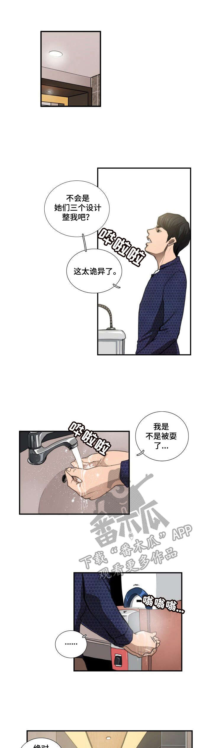 灵异故事漫画漫画,第13章：字迹1图