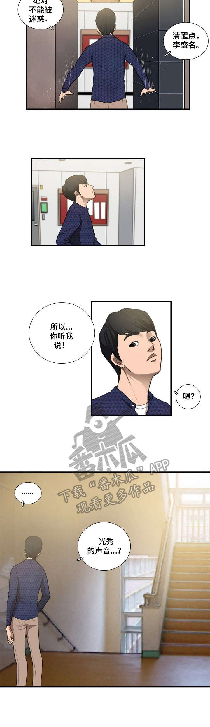 灵异故事漫画漫画,第13章：字迹2图