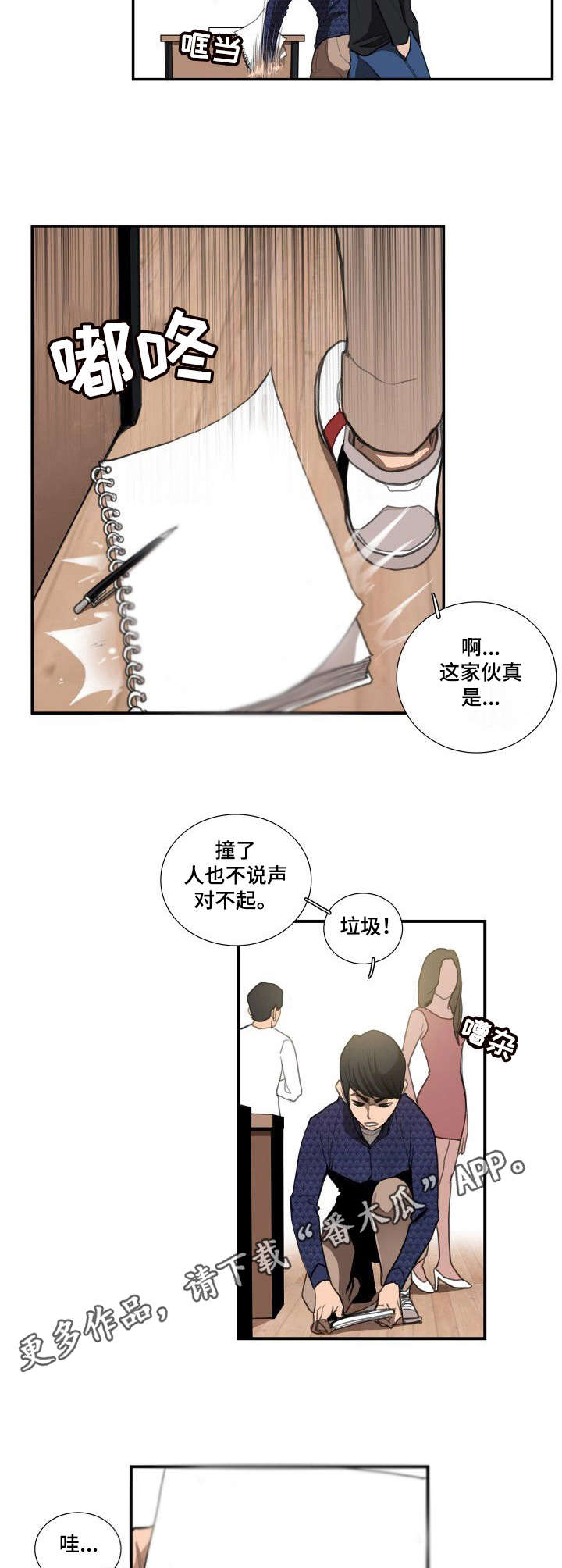 灵异故事漫画漫画,第13章：字迹5图