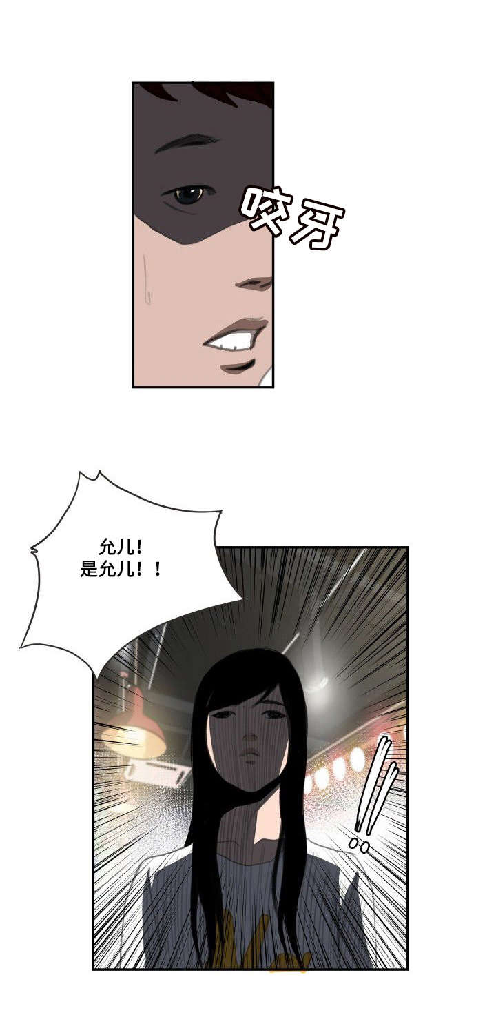 灵异之人漫画漫画,第19章：摊牌2图