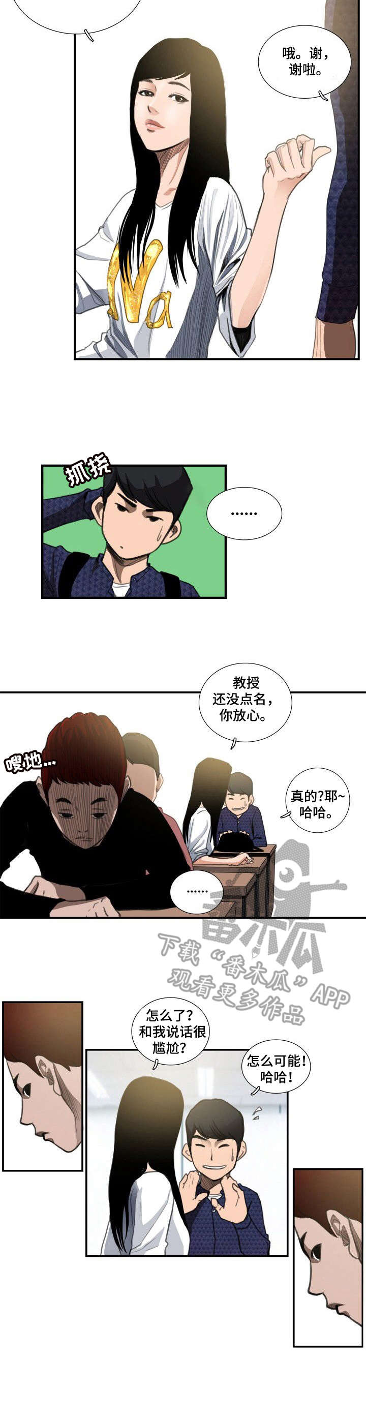 灵异险境漫画漫画,第12章：态度4图