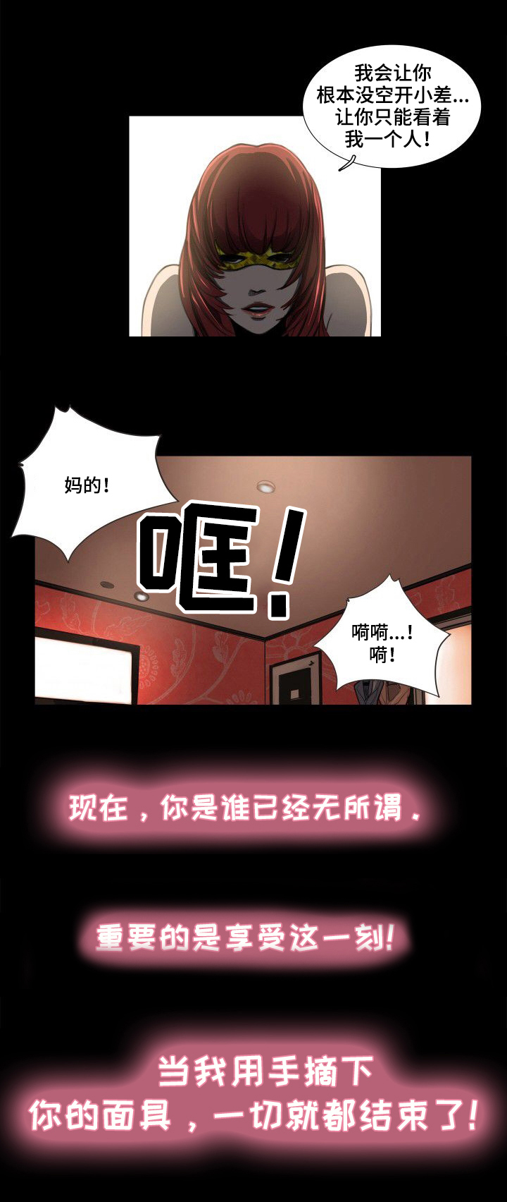 灵异之人漫画免费阅读漫画,第4章：蒙面女子5图