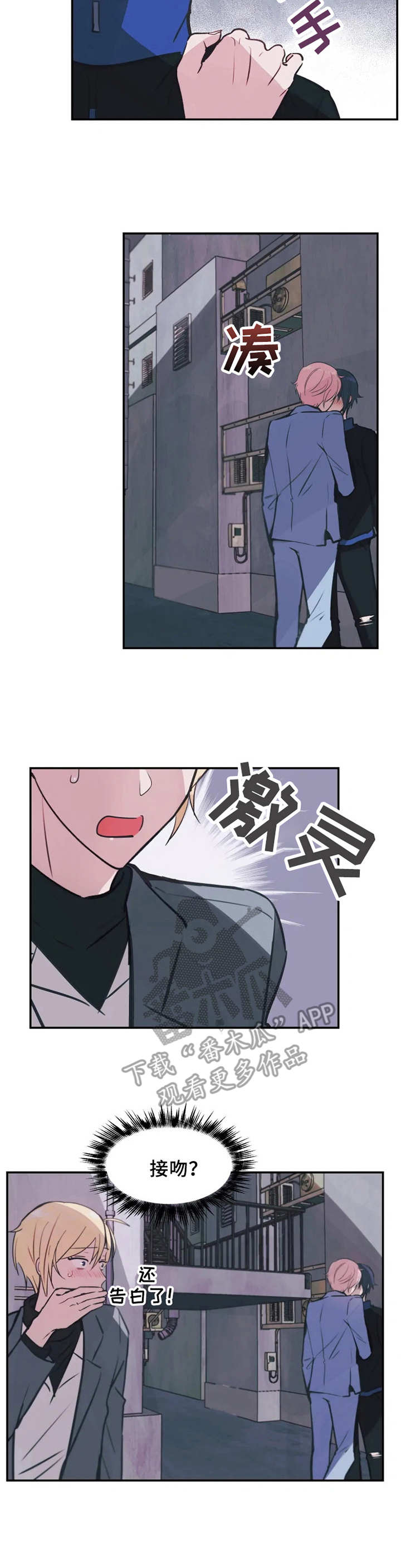 热情寄宿漫画阅读方法漫画,第140话 他在哪儿7图