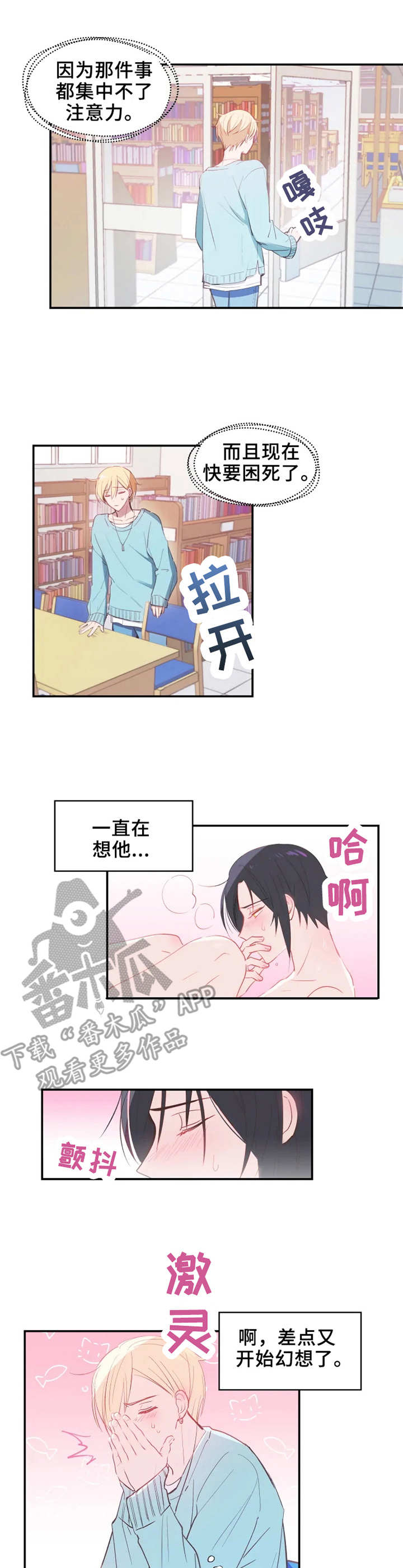 热情寄宿漫画漫画,第152话 测试满分1图