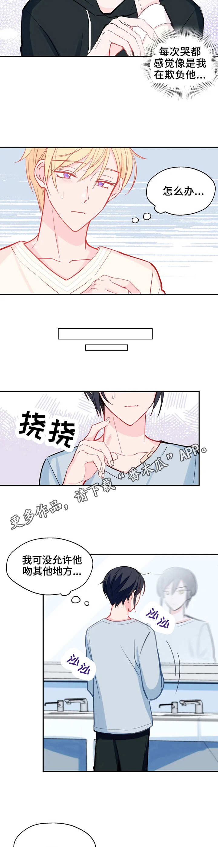业绩冠军漫画漫画,第137话 责罚的理由2图