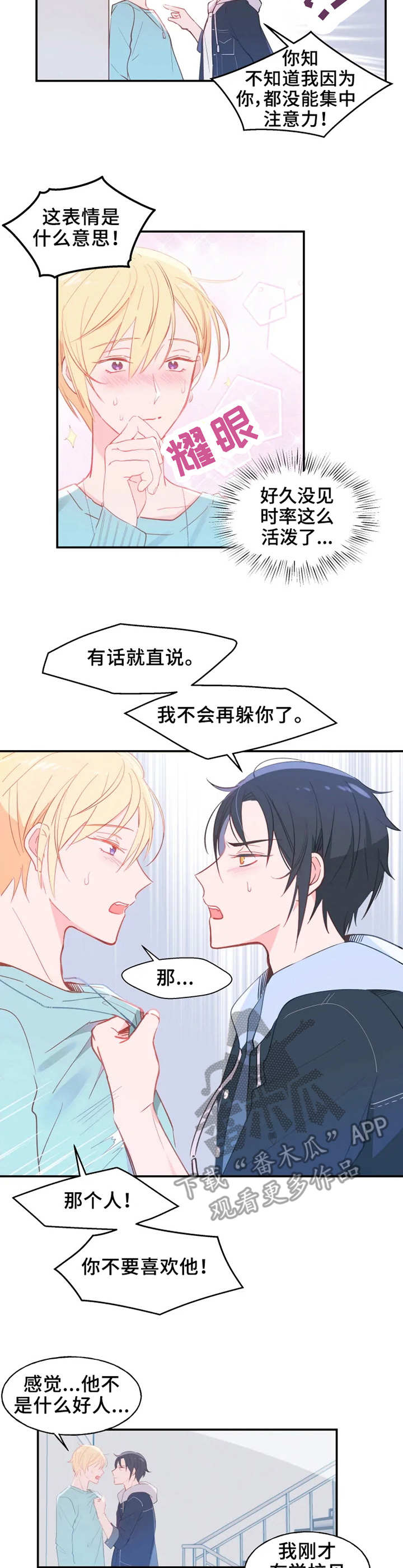 销售冠军漫画漫画,第158话 很高兴遇到你（正文完）1图