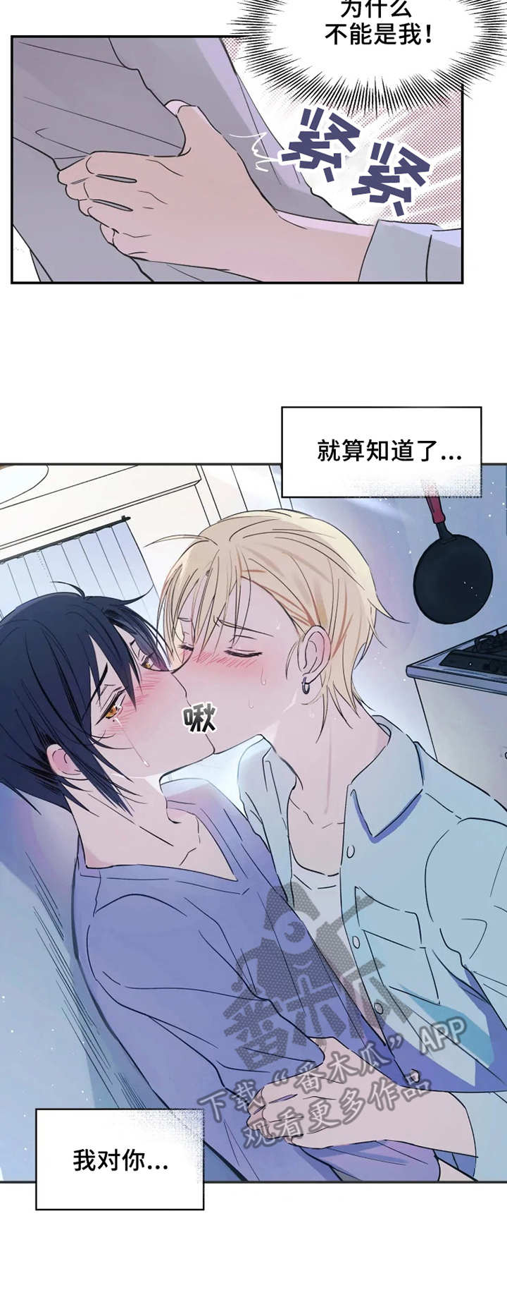 穿越寄宿漫画漫画,第141话 私人岛屿8图